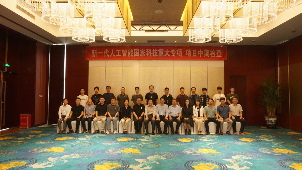 人工智能科学计算共性平台中期验收会顺利举行